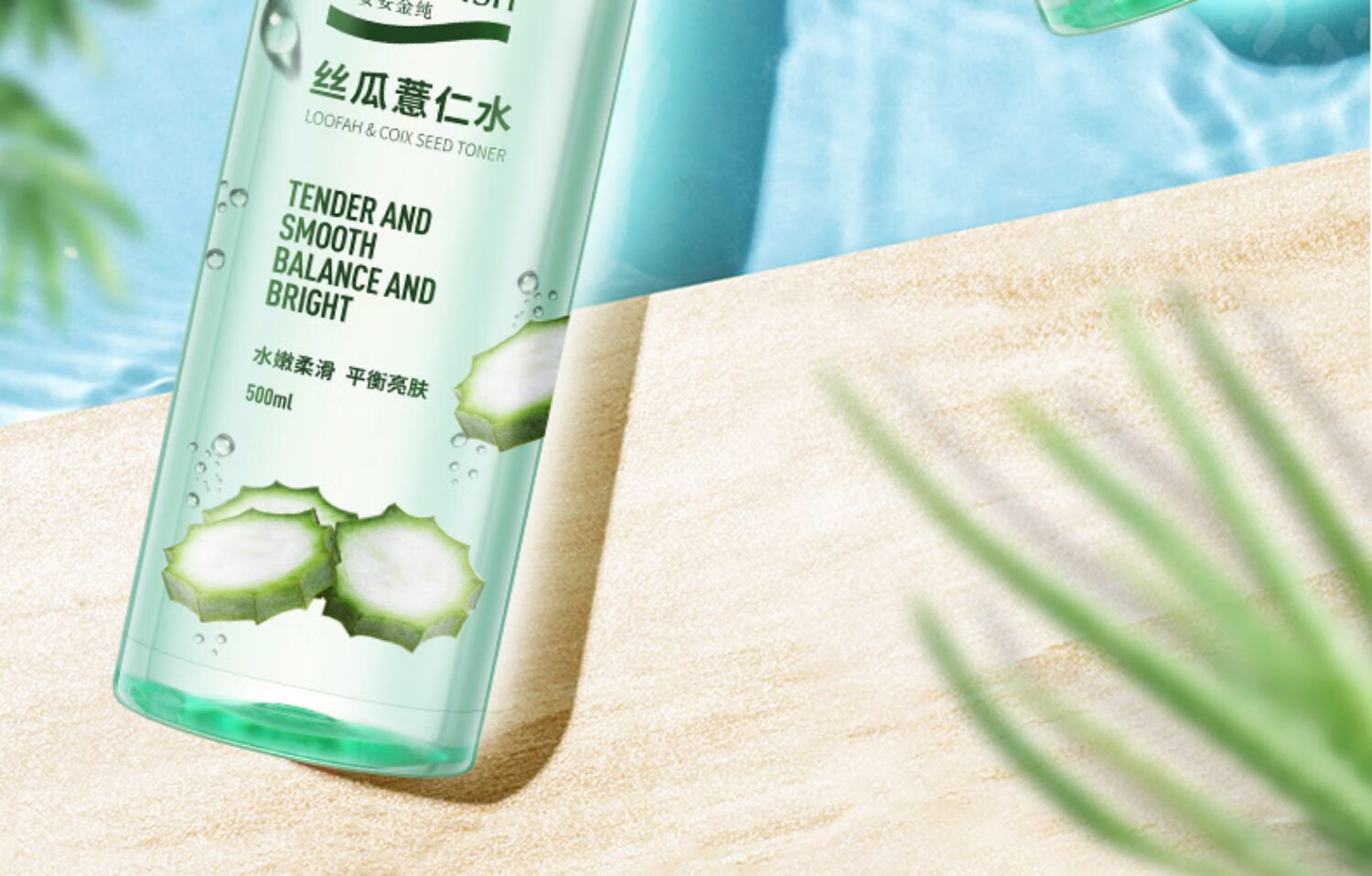 安安金纯 A'Gensn爽肤水丝瓜薏仁水500ml*2