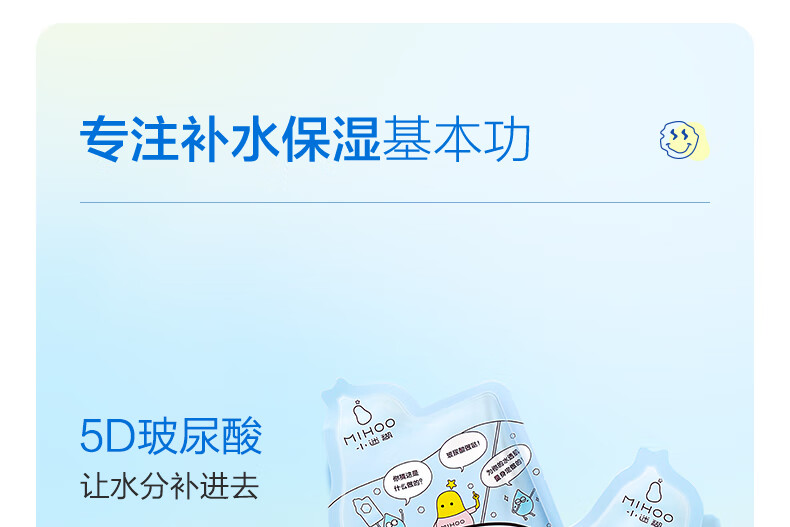 小迷糊小水库多维玻尿酸补水面膜（补水保湿男女学生护肤品）国货 小水库21片
