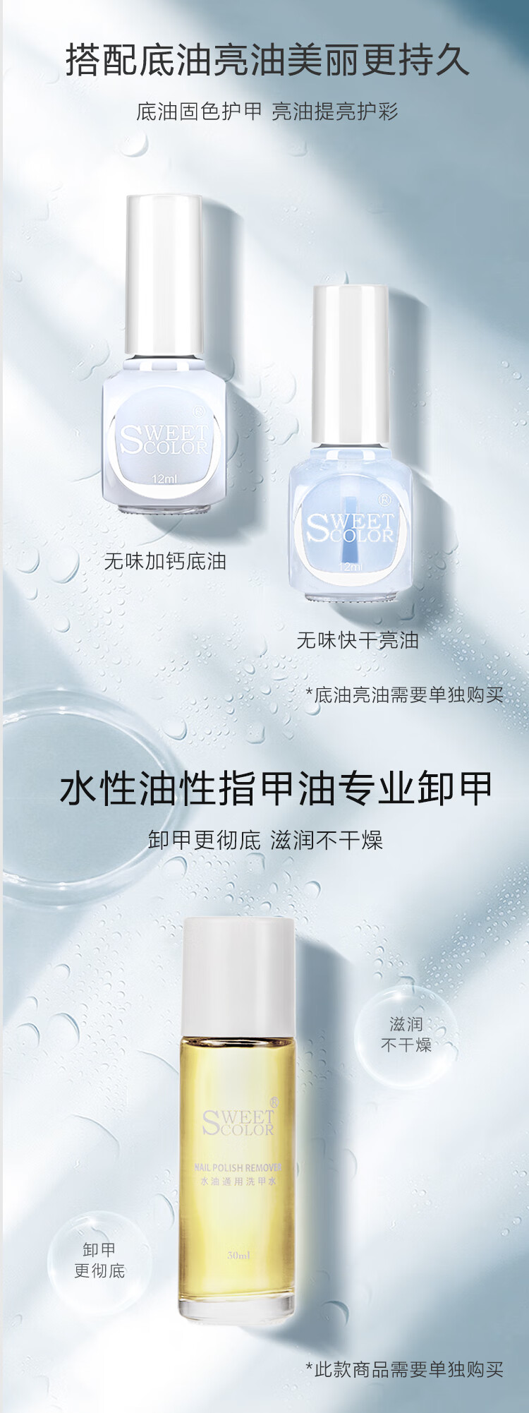 Sweet Color免烤指甲油不可撕拉 春田花花12ml 环保无味0毒美甲快干持久