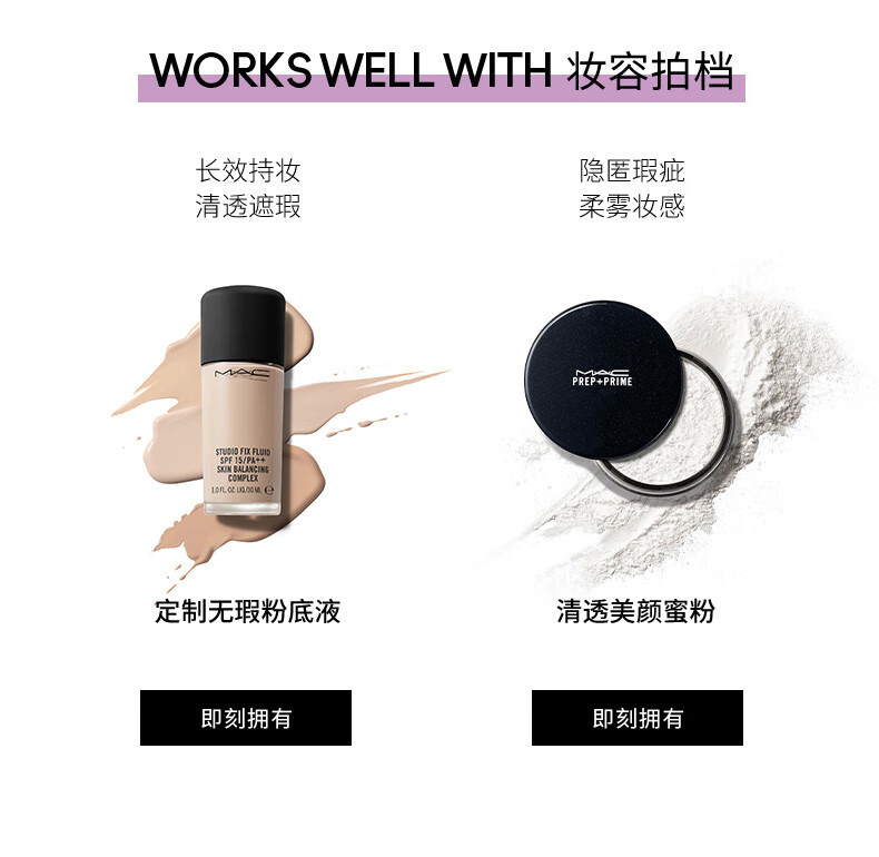 M.A.C魅可mac控妆喷雾爽肤水定妆妆前打底爽肤水 生日礼物女