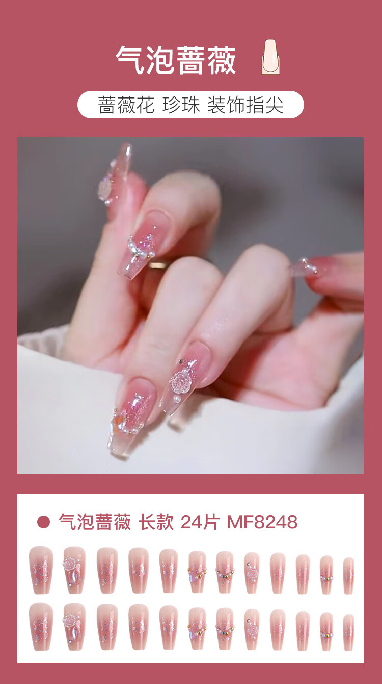 美肤语美甲贴片穿戴甲（晶石蝴蝶）假指甲果冻胶美甲可拆卸带工具MF8247