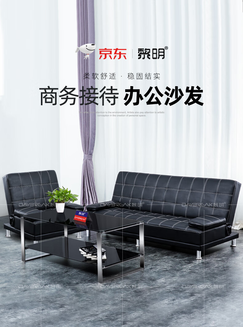 黎明 沙发床多功能可折叠办公室午休两用办公沙发三人位商务接待会客洽谈皮沙发