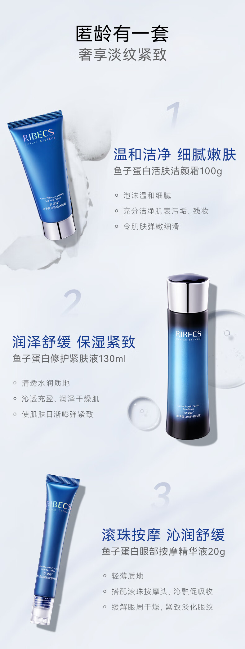 伊贝诗鱼子蛋白弹力修护化妆品补水保湿提拉紧致护肤品水乳6件套礼盒