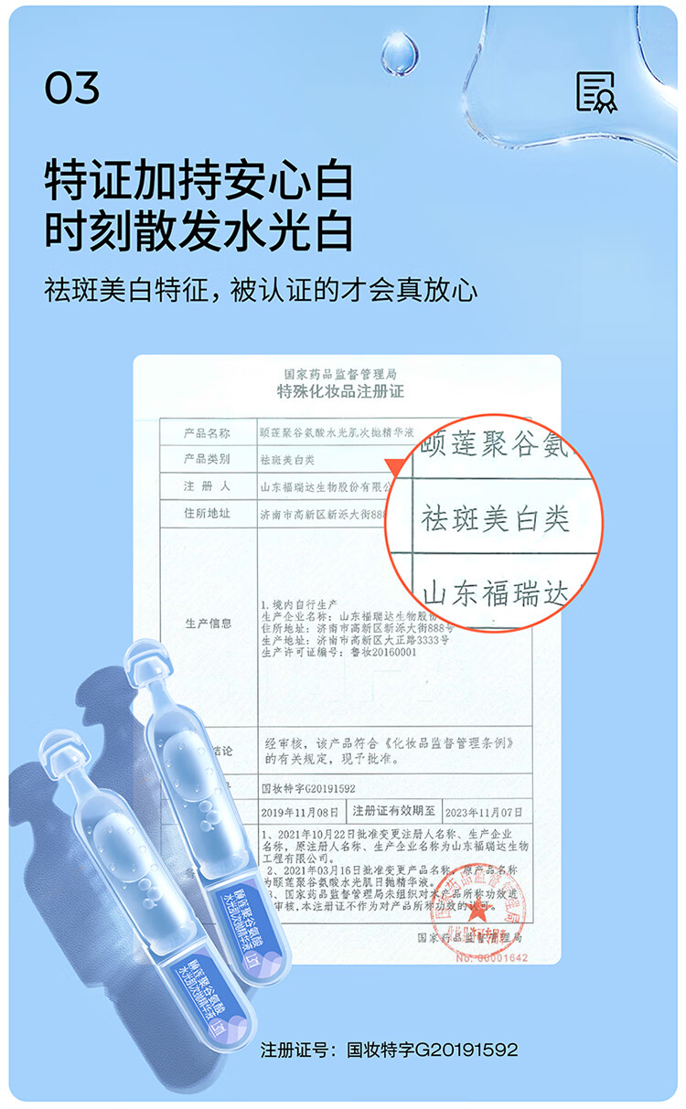 颐莲（RELLET）玻尿酸水光肌次抛精华液1.3ml*5支（提亮美肌  水润保湿）