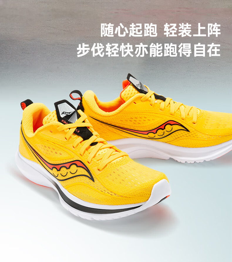 轻量跑鞋_saucony 索康尼 Kinvara 菁华 13 男子跑鞋 S20723-84
