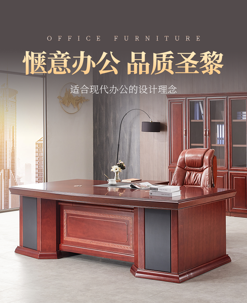 圣黎油漆老板桌弧形经理主管桌简约现代总裁大班台 2.4米老板桌+牛皮椅