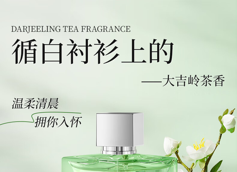 古势（gushi）香水大吉岭茶50ml男女士中性木质调清新持久淡香礼盒礼物送男女友