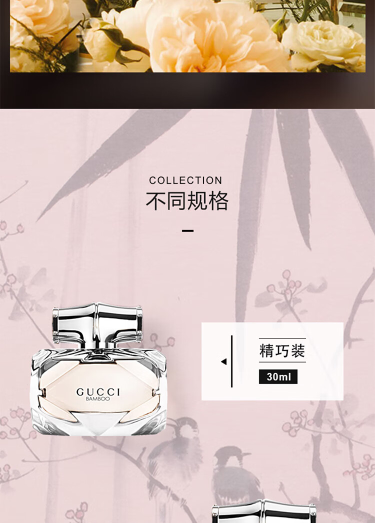 古驰（GUCCI）竹韵女性淡香50ml礼盒装 木质花香清新 新年生日情人节礼物送女友