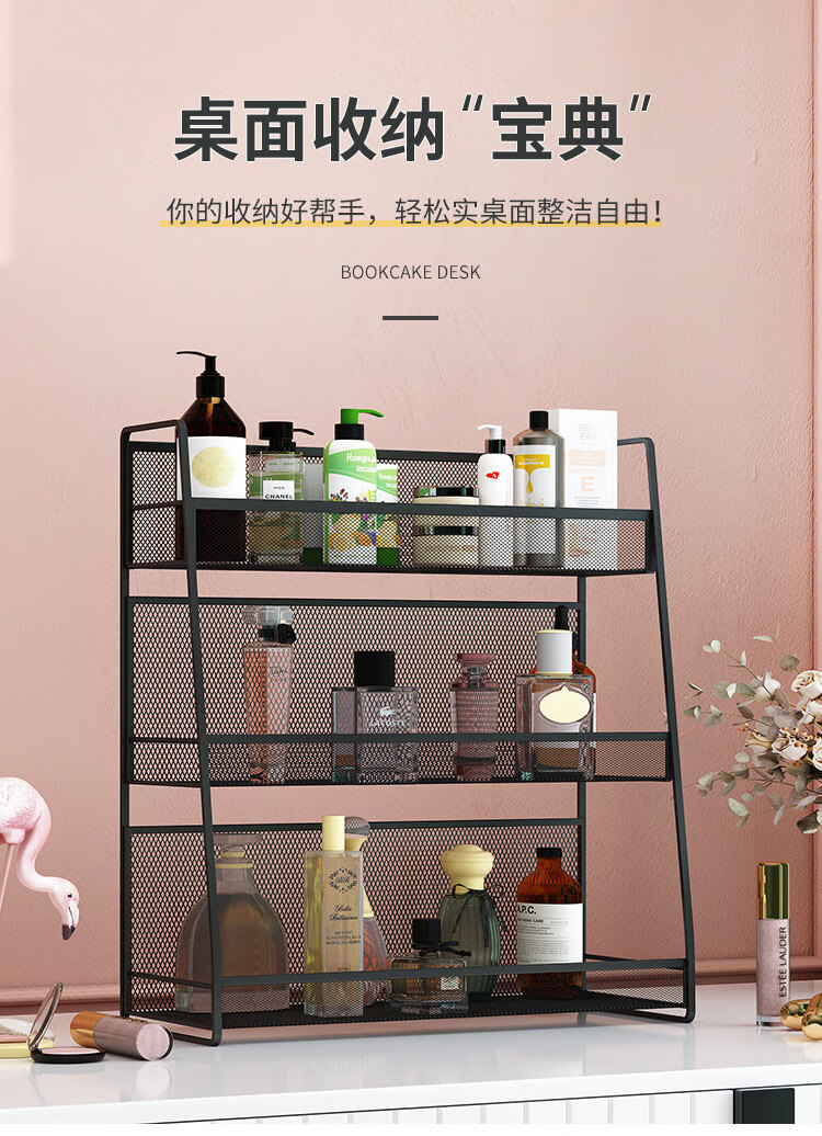 帅力 桌面置物架 铁艺化妆品收纳架 卫浴储物筐 厨房多层调料收纳盒 黑色三层SL8353