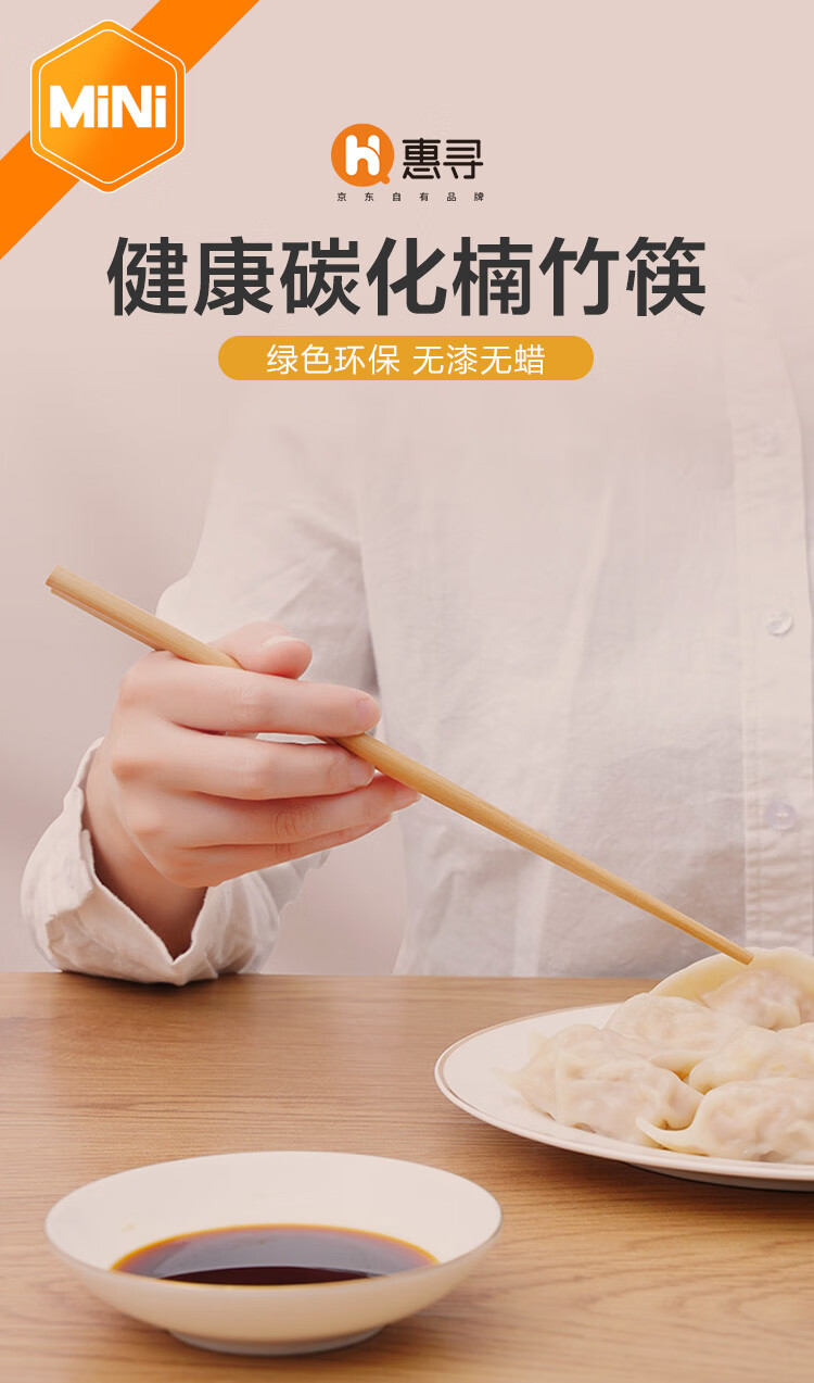 惠寻 京东自有品牌 楠竹天然筷子3盒=30双 无漆无蜡家用筷健康家庭装筷子