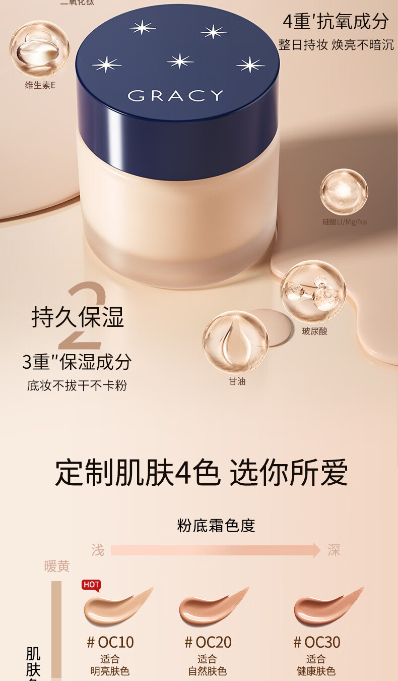 资生堂INTEGRATE 完美意境粉底霜25g 清透遮瑕不脱妆养肤OC10-明亮肤色