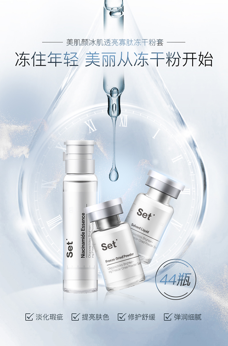 美肌颜（mergian） 冻干粉寡肽原液修复面部精华冻干粉套抗皱紧致淡化细纹提亮肤色 冰肌透亮冻干粉套盒*44支