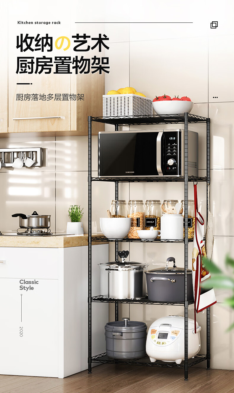 心家宜 置物架厨房 落地五层家用货架微波炉层架加长加宽厨房置物架子 落地储物架收纳架花架 经典黑98251B