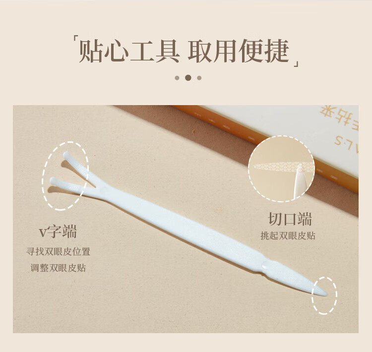 尔木萄（AMORTALS） 信手拈来双眼皮贴隐形持久自然无痕五款组合装  