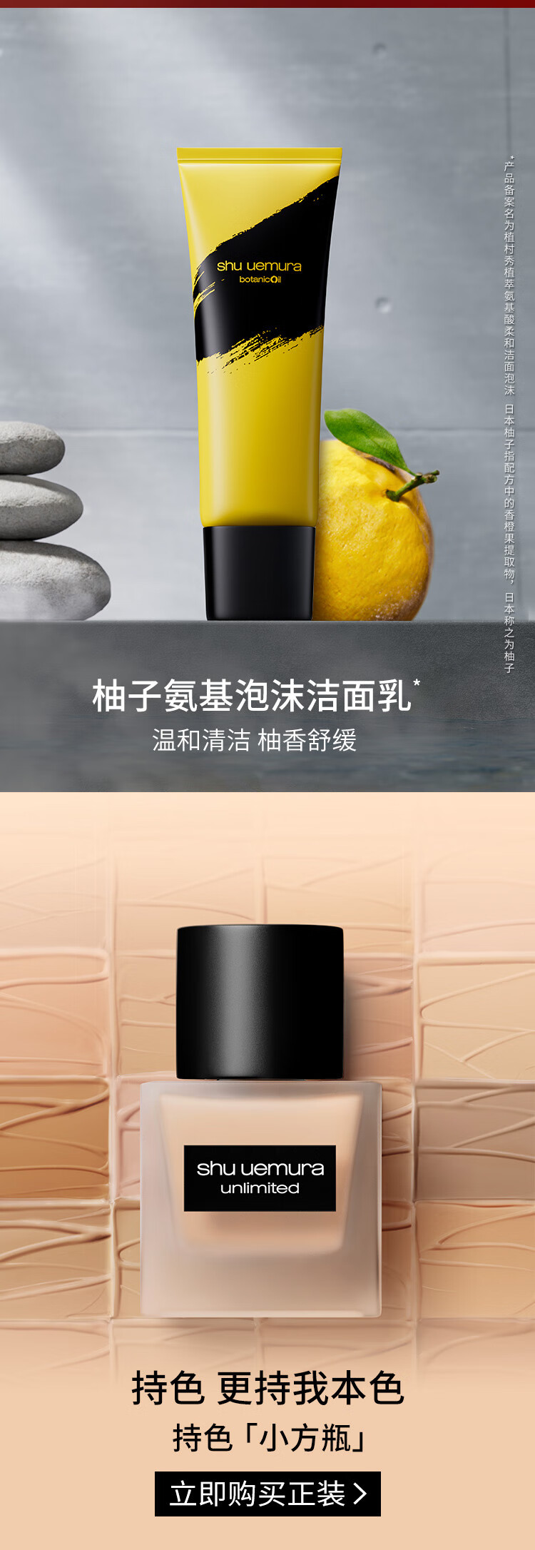 植村秀卸妆油粉底液洗面奶蜜享盒（琥珀油15ml+洁面1ml+小方瓶1ml*2）