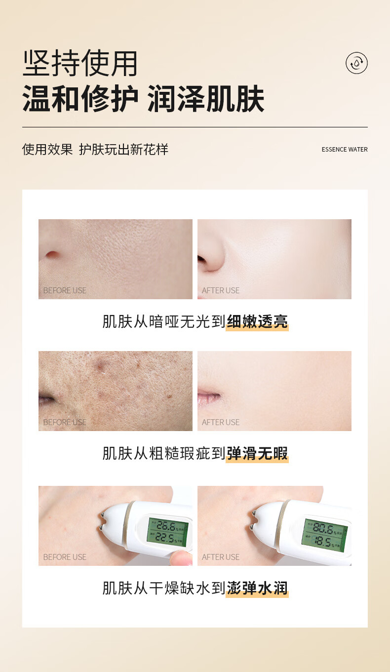 beauty notes糙米水肌肤赋活焕能精华水爽肤水男女提亮肤色收缩毛孔控油100ml