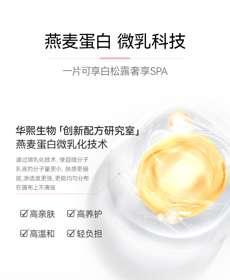 米蓓尔（MedRepair） 舒缓修护保湿面膜 玻尿酸晒后补水维稳焕亮控油收缩毛孔乳液面膜 乳液面膜2片装
