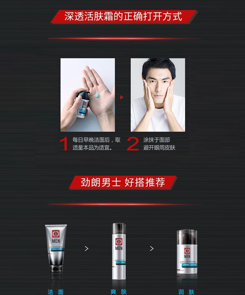 大宝 男士深透活肤霜50g*2（护肤品 面霜男 素颜霜 锁水控油平衡）