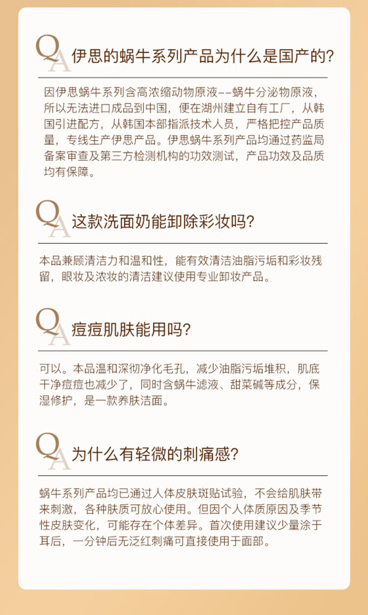 伊思（it‘s skin）晶钻蜗牛氨基酸洗面奶女套盒温和清洁控油抗痘洁面乳男2套装
