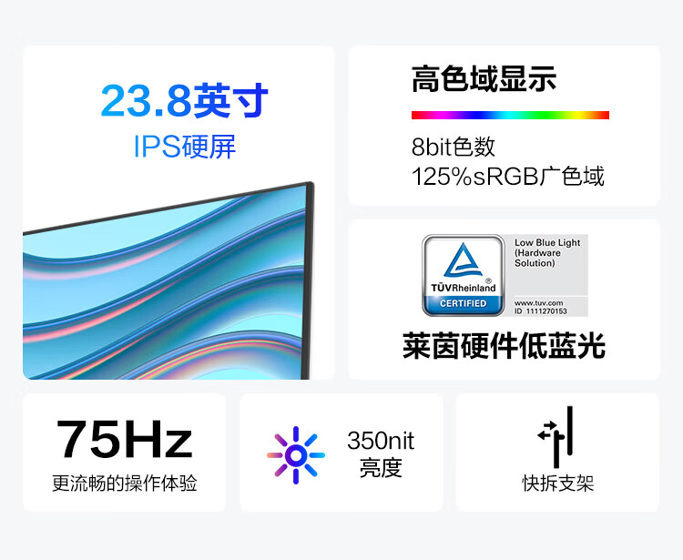 创维 23.8英寸 办公显示器 1080P 75Hz IPS  硬件防蓝光 120%sRGB广色域 快拆支架 高清HDMI 电脑显示器 24X3