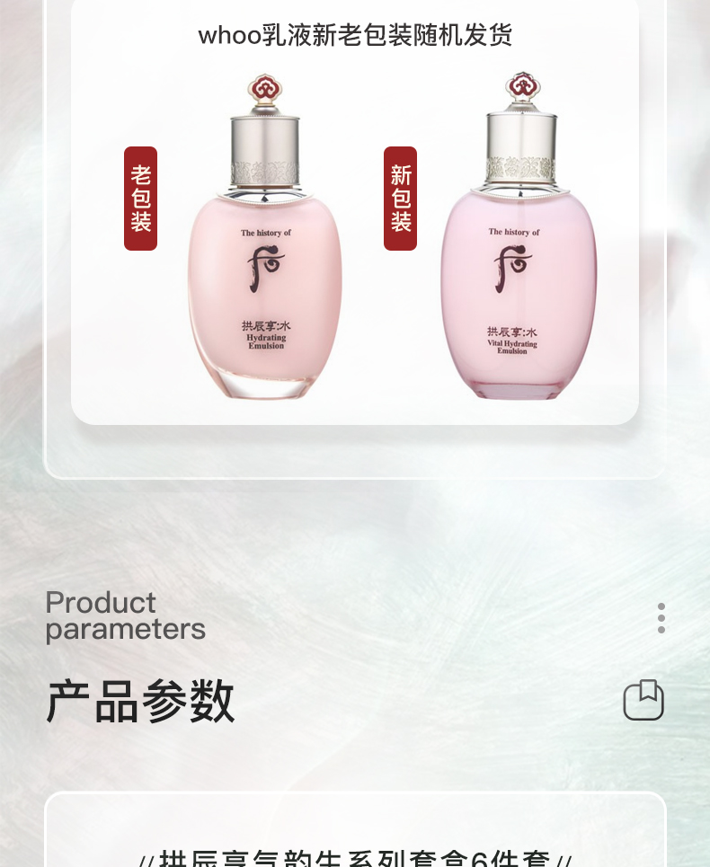 后（The History of Whoo） 【香港直邮】后套盒拱辰享水妍津率享雪玉凝天气丹花献水乳套装 后拱辰享气韵生7件套