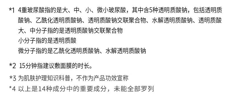樊文花（fawa）1号玻尿酸补水精华面膜保湿透明质酸钠贴片面膜送礼