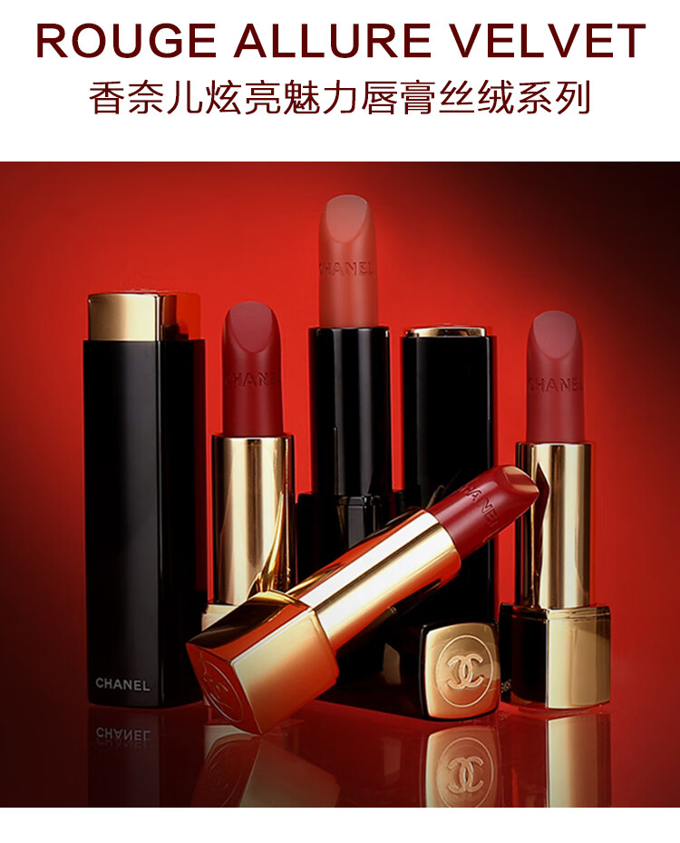 香奈儿（Chanel）炫亮魅力唇膏口红丝绒系列57号 3.5g（亮红色）送女友