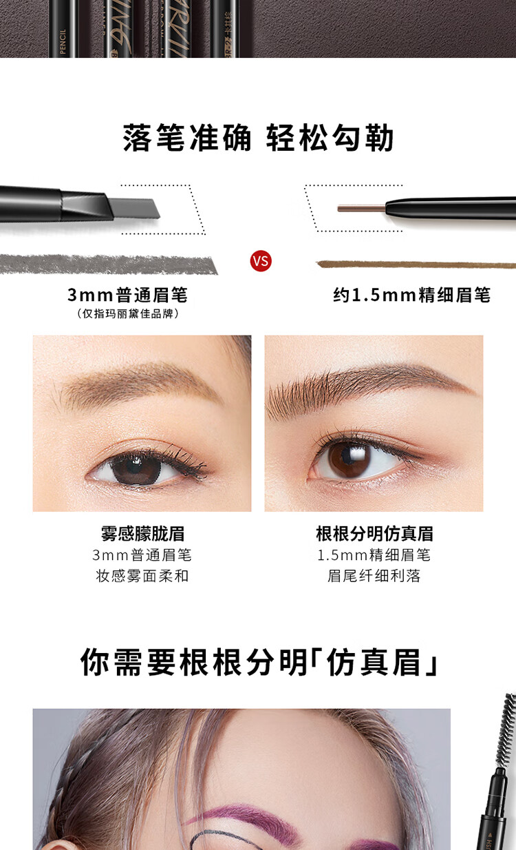 玛丽黛佳先锋微雕眉笔自然防水不易脱妆精致塑型生日礼物gy-2 奶奶灰
