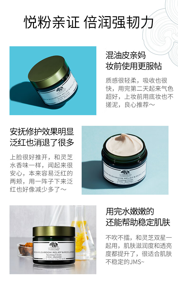 悦木之源（Origins）韦博士灵芝焕能精华面霜50ml 强韧柔润舒缓补水保湿护肤品礼盒
