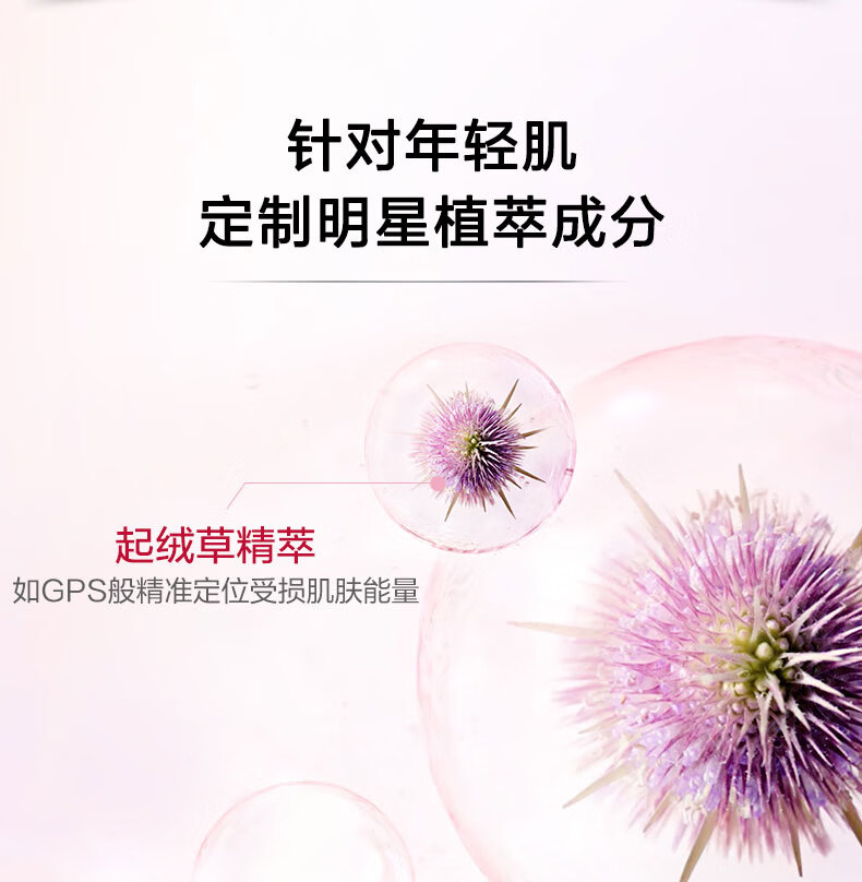 娇韵诗（CLARINS）国际免税美妆  CLARINS娇韵诗 青春赋活分龄精华水200ml