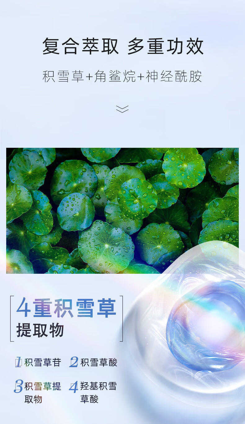 敷尔佳 积雪草水乳洁面3件套（舒缓水100ml+修护乳50ml+洁面泡泡150ml）