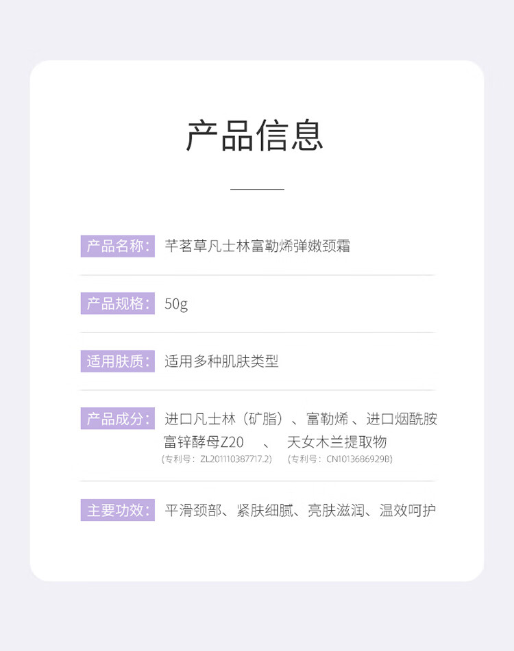 MAGEC凡士林富勒烯滚轮美颈霜100g共2支 （淡化颈纹滋润 颈膜保湿补水滋润 烟酰胺提亮肤色 颈部按摩仪）
