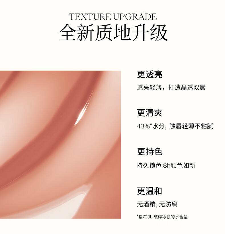Joocyee酵色水波唇釉723L破碎冰咖4g口红玻璃镜面高级显白新年礼物送女生