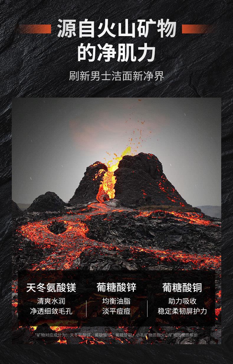 冰菊（Bing Ju）超大瓶男士洗面奶火山泥矿物清洁抗痘控油淡化痘印黑头洁面乳500g