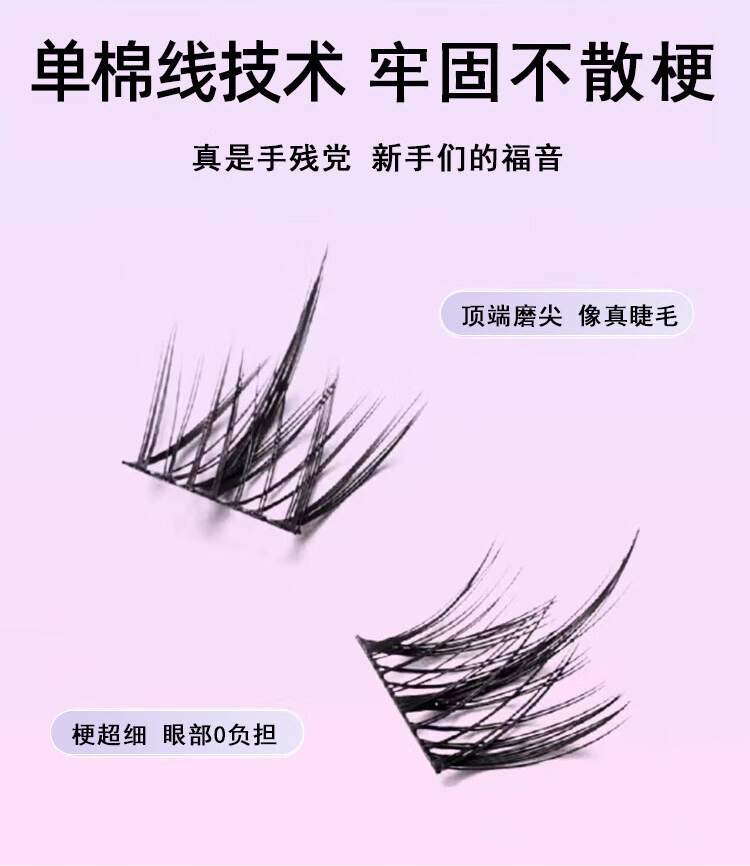 美佳瞳自然仿真懒人易贴牢固轻盈假睫毛鱼尾+太阳花双套96簇+胶水镊子