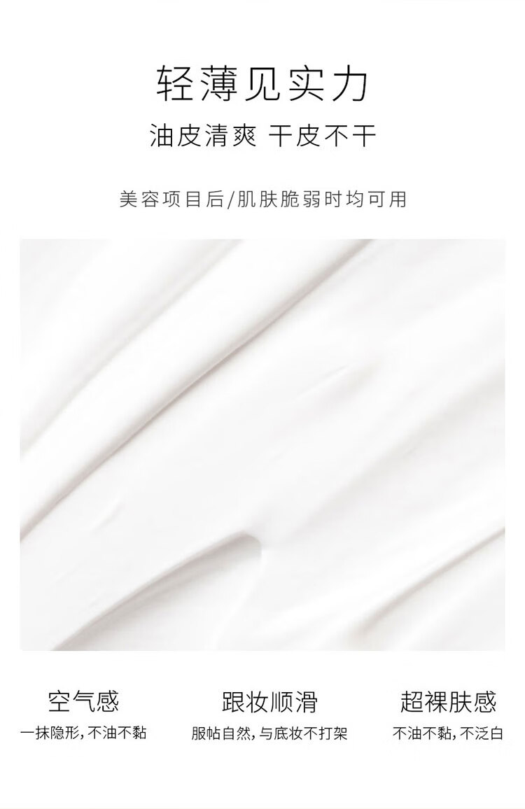 美帕（MEDSPA）隐形修复防晒霜30ml SPF30/PA+++轻薄无需卸妆 生日礼物