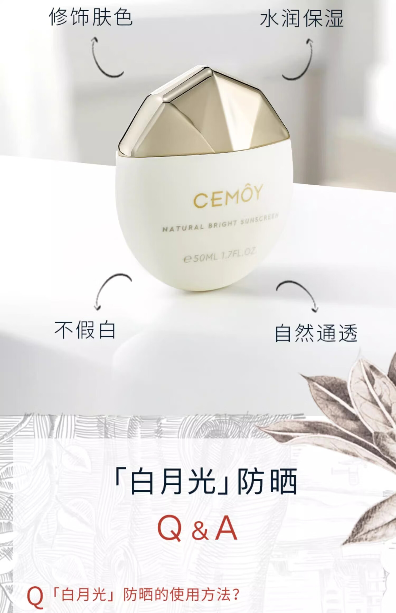 cemoy澳诗茉白月光防晒霜隔离乳液清爽保湿提亮SPF50+节日礼物送女友