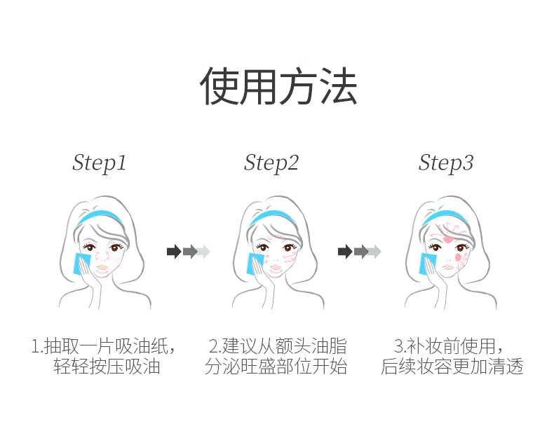 葆丽匙(BOLS) 吸油纸面部吸油面纸男女 控油清爽去油纸收缩毛孔 便携补妆夏季必备100片