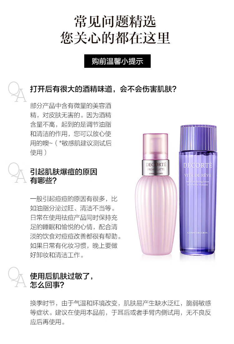 黛珂牛油果乳液150ml水油平衡补水保湿护肤品化妆品 新年礼物送女友
