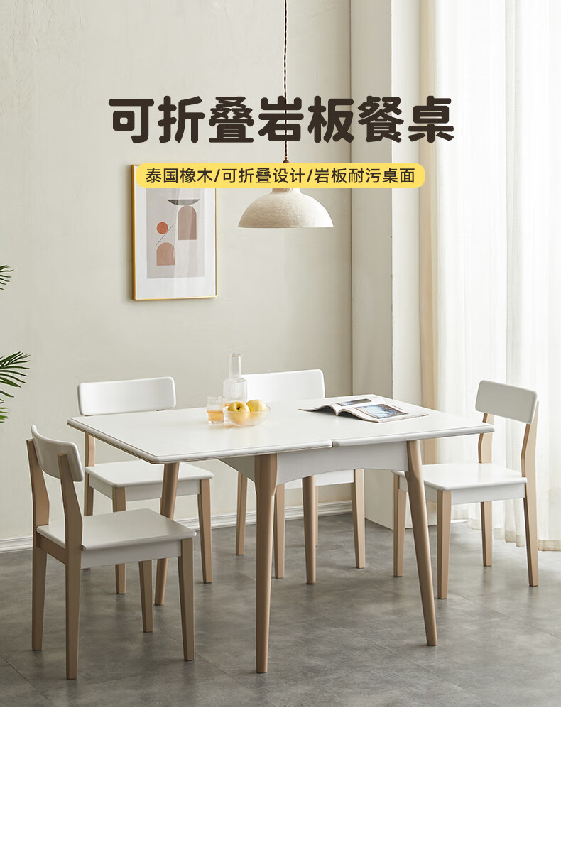 香木语 岩板折叠餐桌实木小户型家用可伸缩饭桌椅子组合长方形现代简约单桌