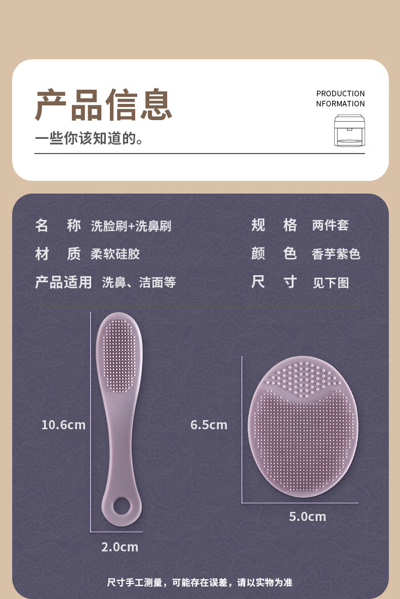 晨色洗脸刷清洁毛孔手动便携多功能洗刷垫子柔软硅胶深层洗鼻刷 紫色