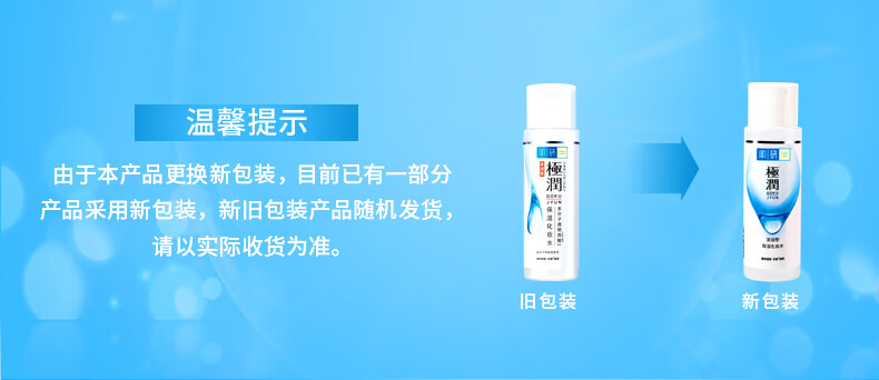 肌研极润保湿化妆水两支装-浓润型 170ml*2 （新升级滋润补水不油腻 乳酸菌发酵玻尿酸）