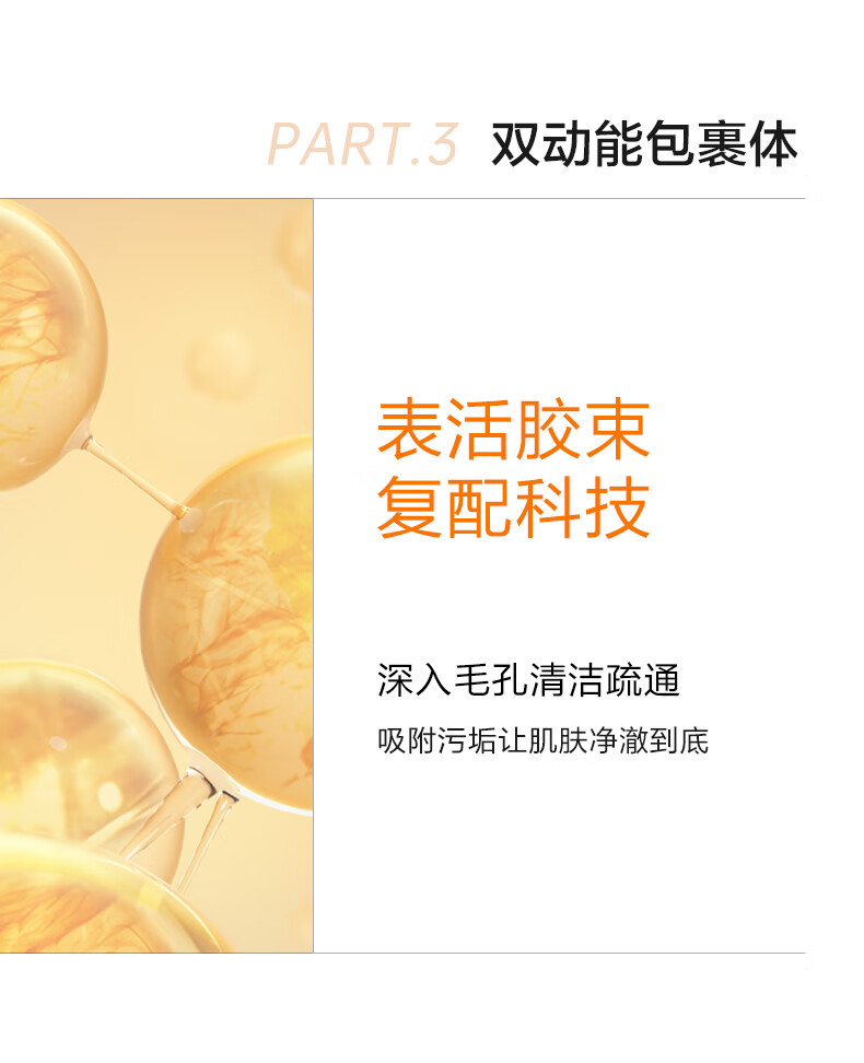 小迷糊肌源洁颜蜜30ml油皮精简护肤氨基酸洗面奶深层清洁