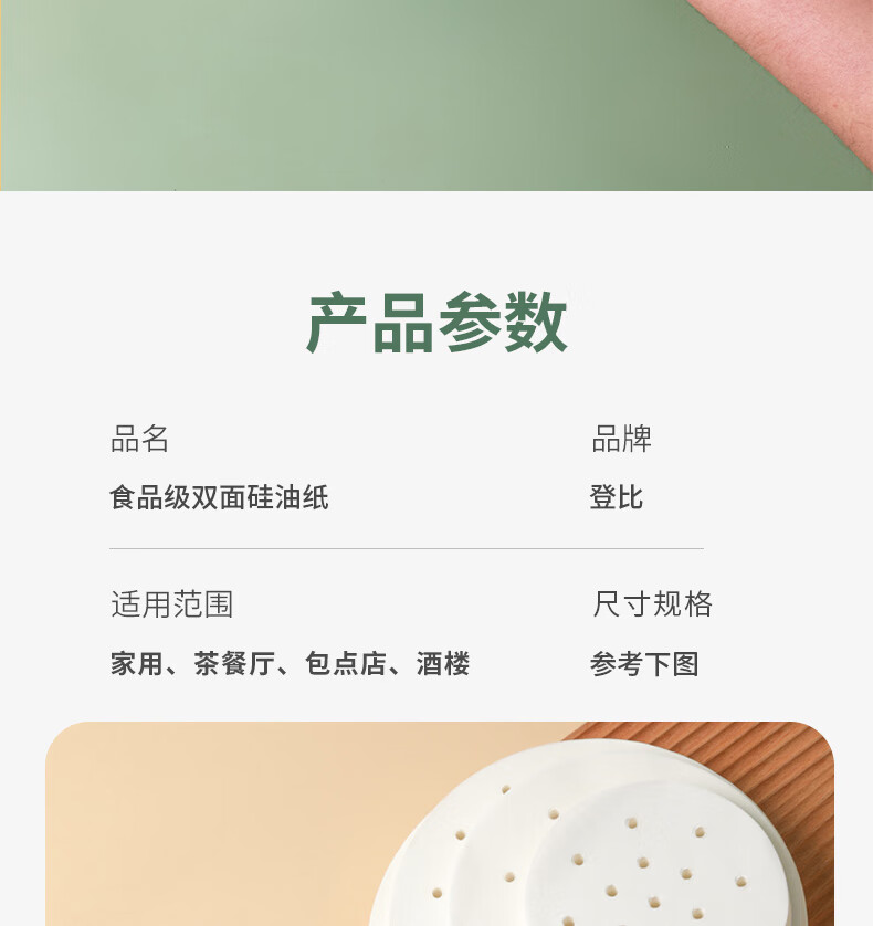 Бумага для пароварки Dengbi, круглая, пищевая, 8.9 см, 300 шт.