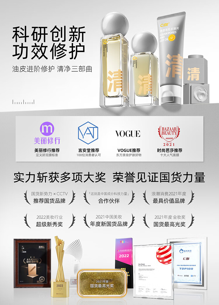C咖控油祛痘修护补水保湿细致毛孔洁面水乳精华敏肌护肤品套装礼盒 【尝鲜体验】水+精华