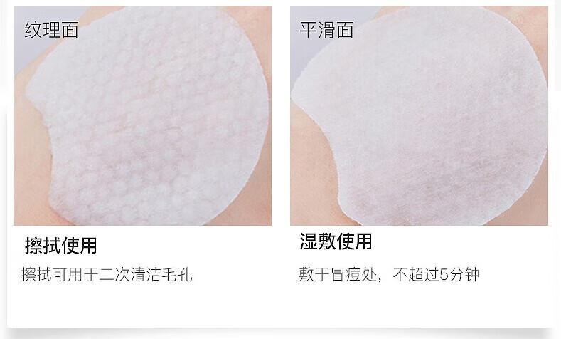 YMVLSD水杨酸棉片痘肌黑头清洁毛孔闭口控油温和深层清洁不含酒精55片