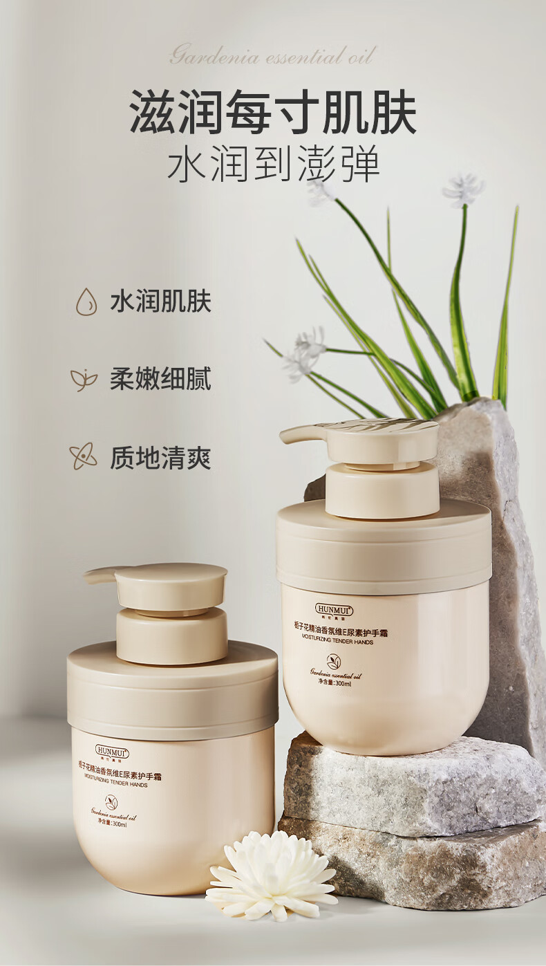 MAIGOOLE栀子花精油香氛维E尿素霜保湿滋润凡士林防干裂护手霜男女士300ml
