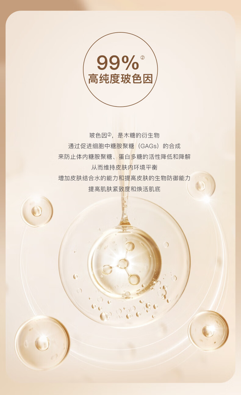 优理氏 玻色因臻颜护肤品套装 水120ml+乳液100ml+面霜5g*3+精华液30ml