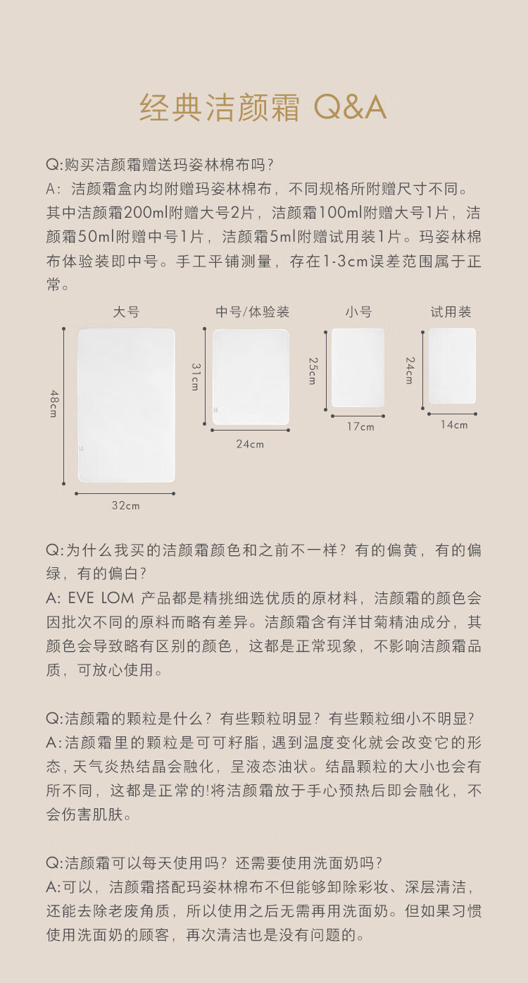 EVE LOM伊芙珑双星洁颜霜套组（洁颜霜 100ml+洁颜凝霜 100ml）