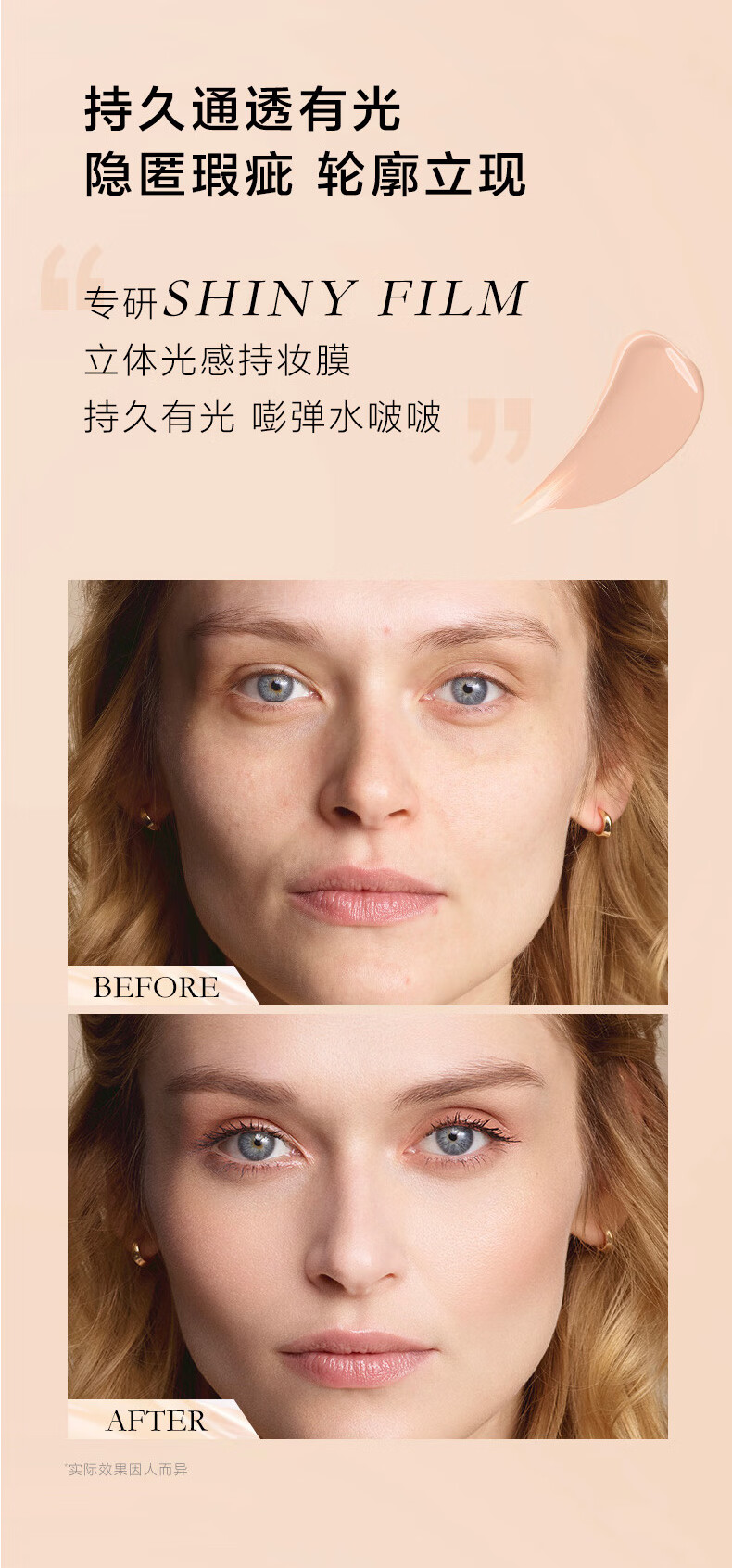 兰蔻（LANCOME）奇迹水润粉底液PO-01 5ml 象牙白 保湿持妆干皮 便携